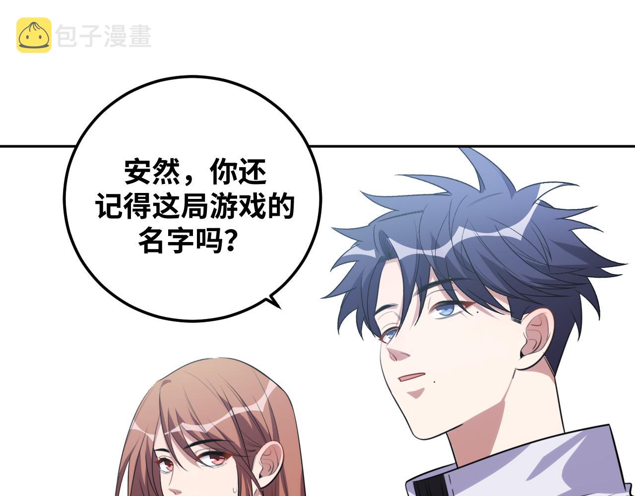 第70话 无间徘徊92