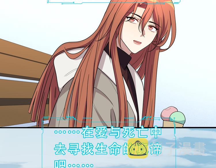 第16话 你的甜筒好像更好吃68