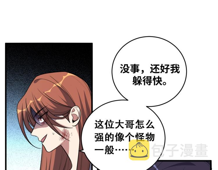 第42话 强悍男人65
