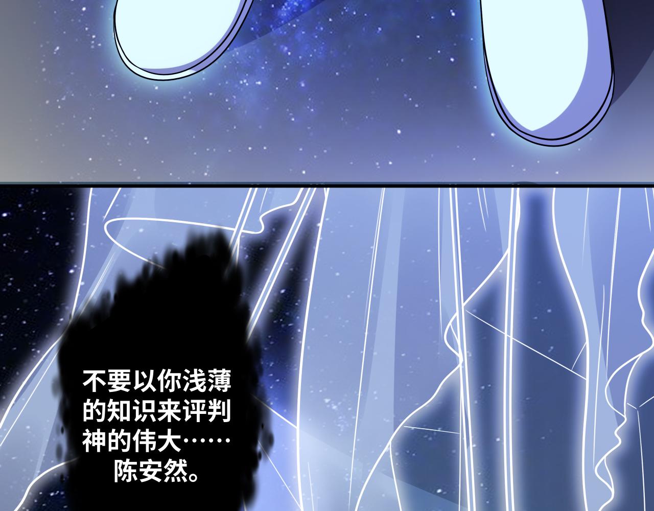 第31话 欢迎来到神启71