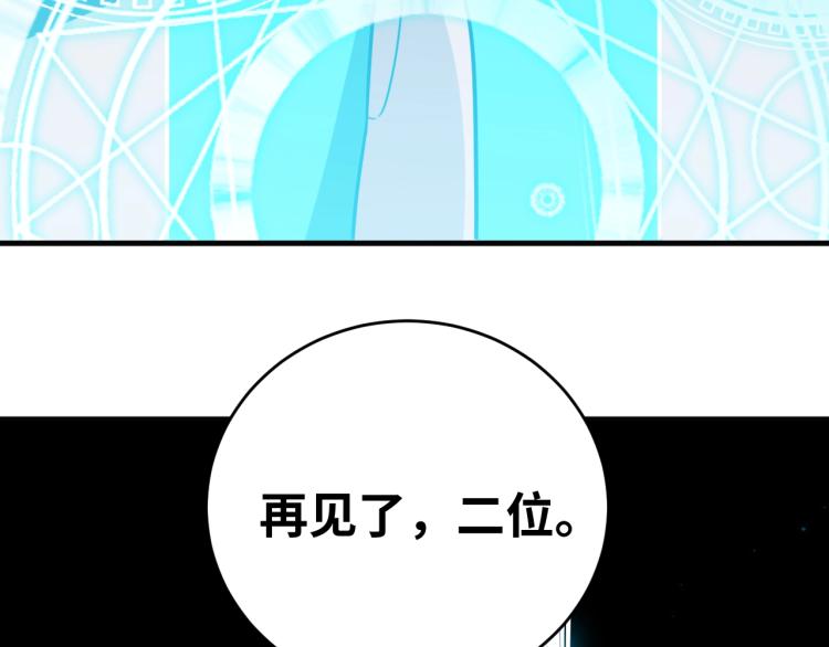 第40话 那你呢？！16