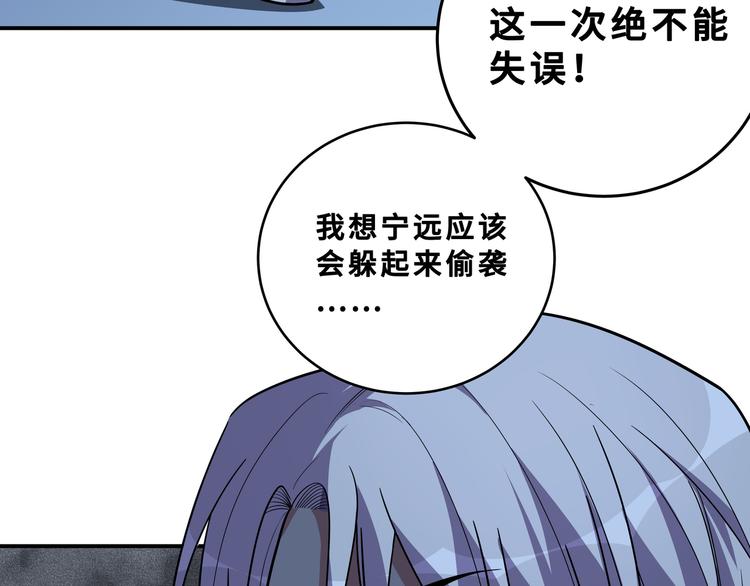 第25话 无敌宁远！YYDS！23