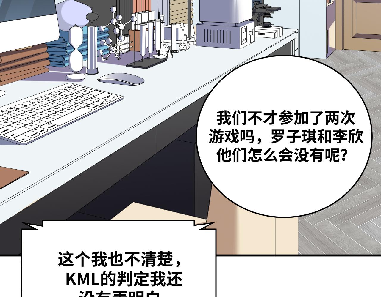 第31话 欢迎来到神启49
