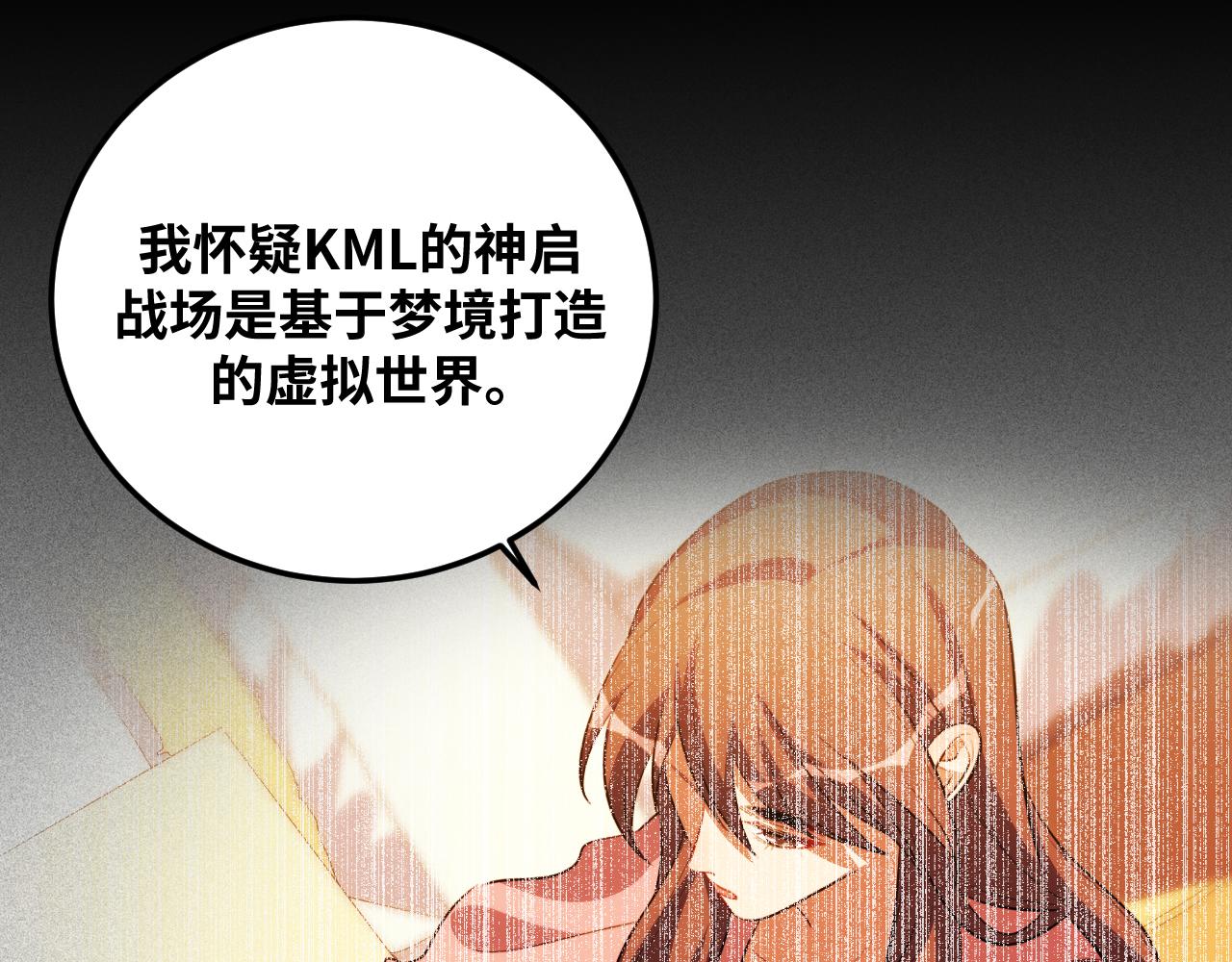 第71话 时间与距离67