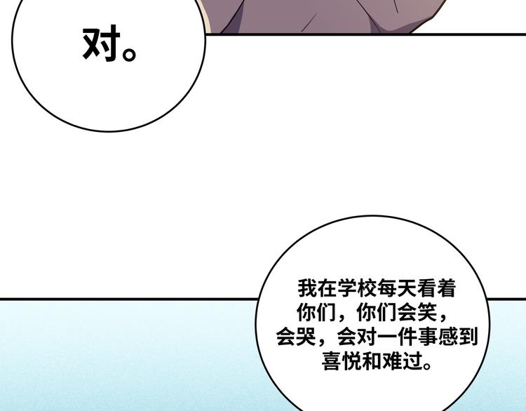 第21话 安然遇袭10