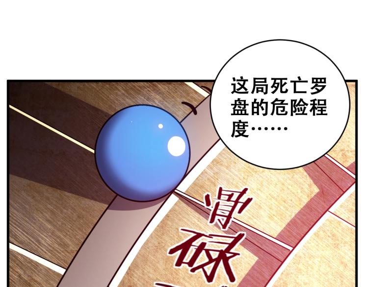 第40话 那你呢？！27