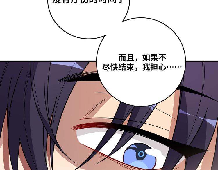第24话 我以为他是我的礼物9