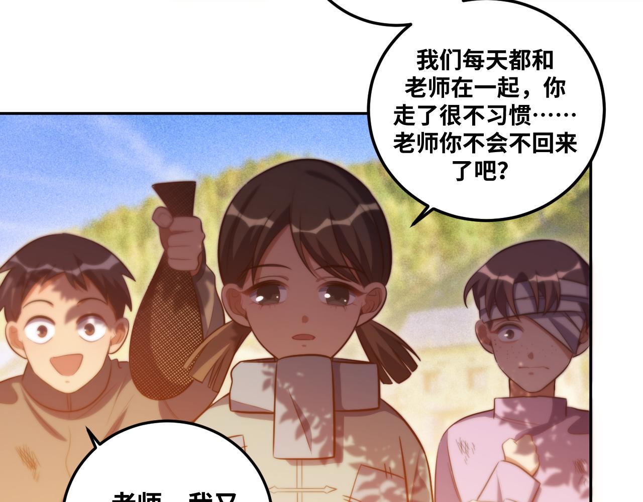 第83话 你杀了我吧46