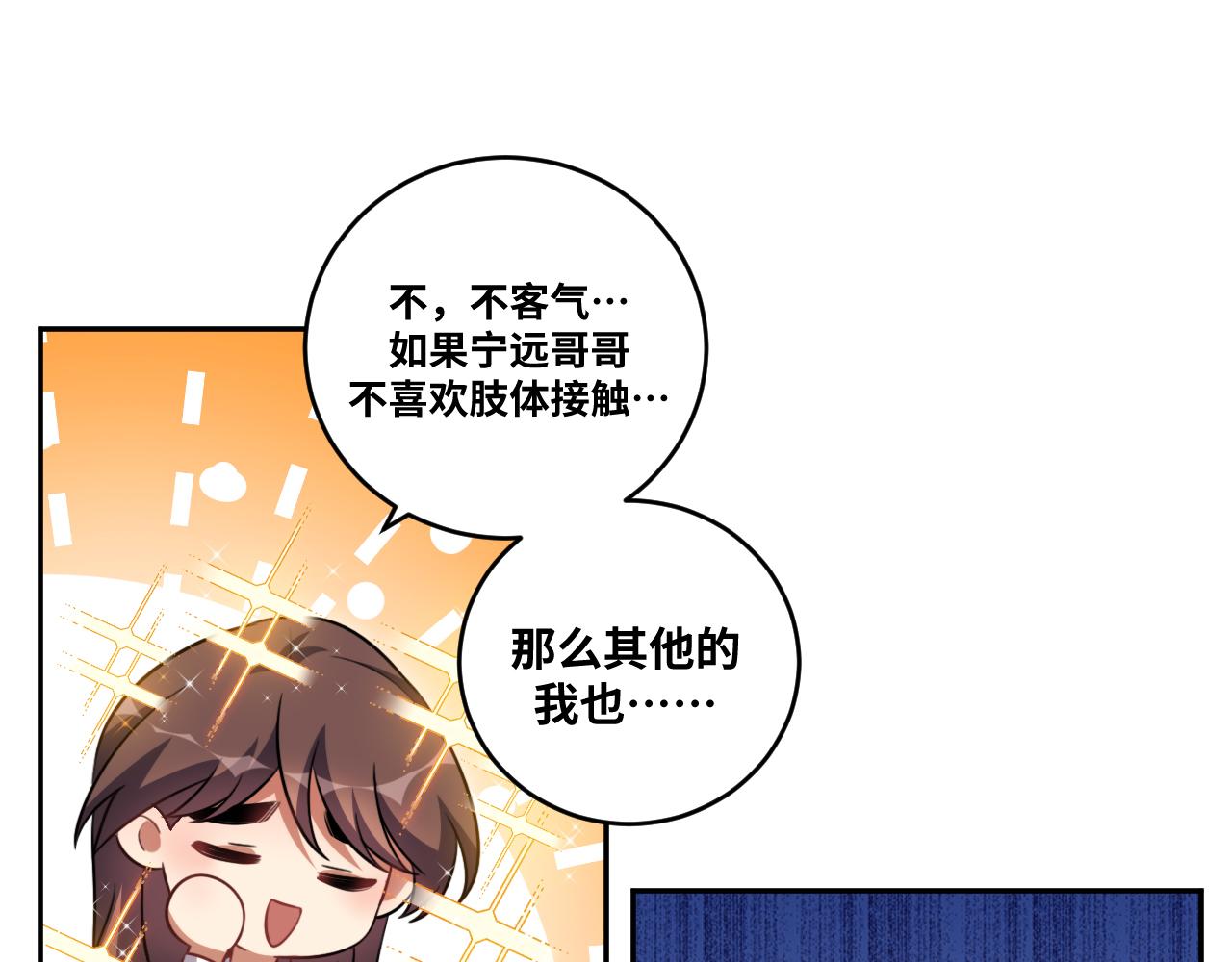 第92话 第二个发现47