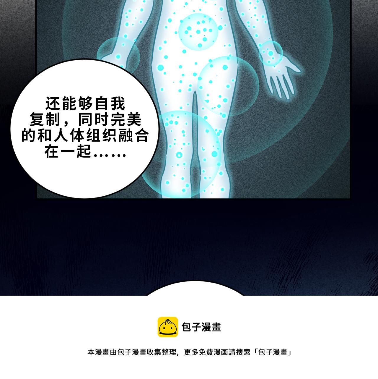 第92话 第二个发现20