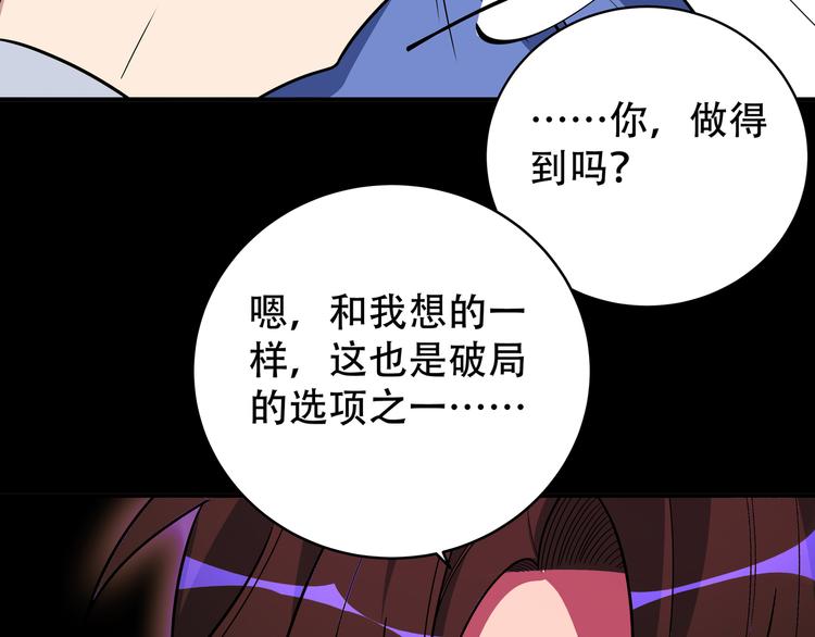 第8话 危险的对话117