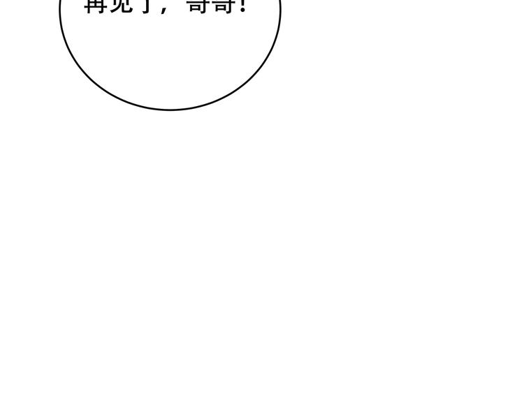 第5话 爱与“倒吊人”93