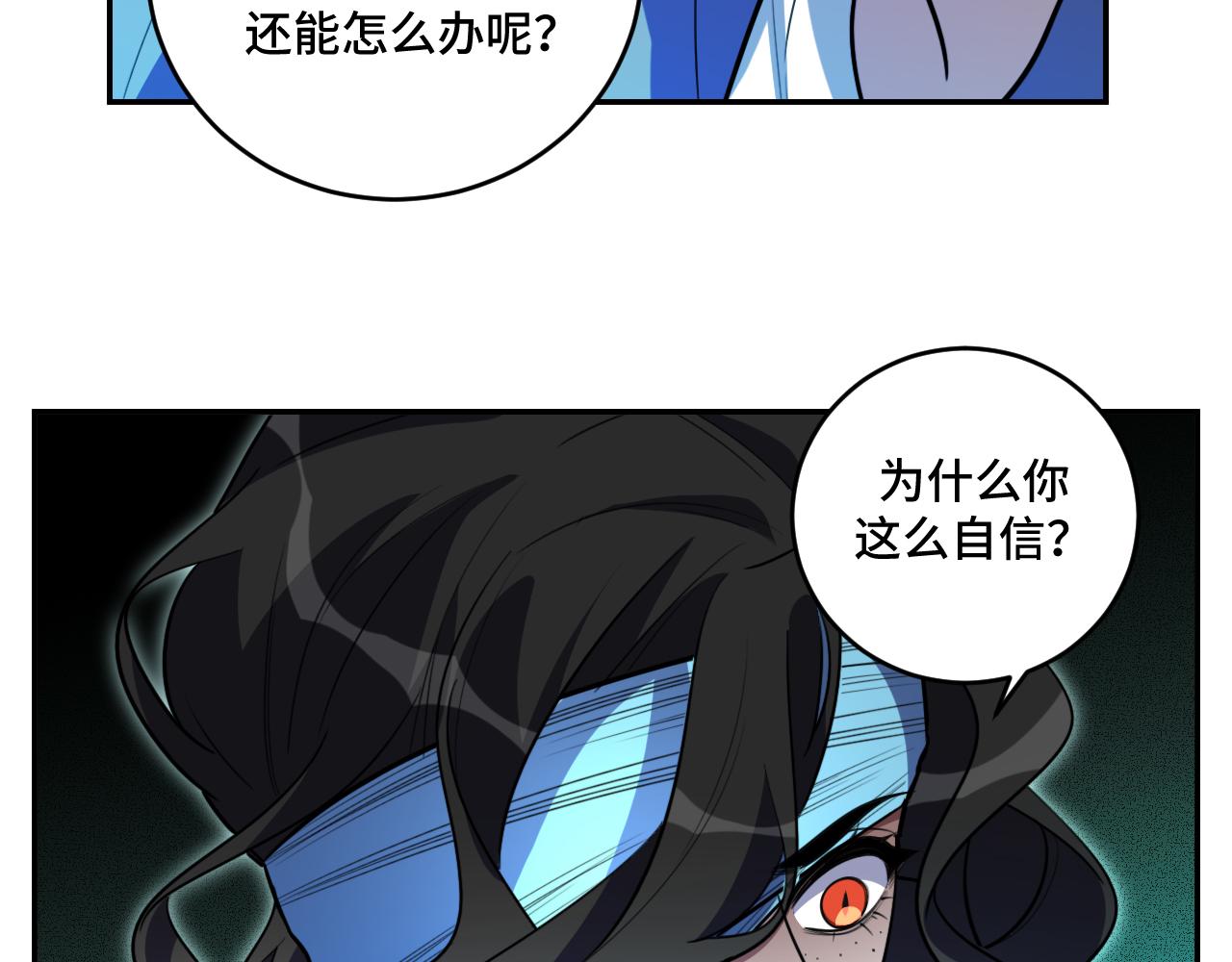 第106话准备多时的“礼物”42