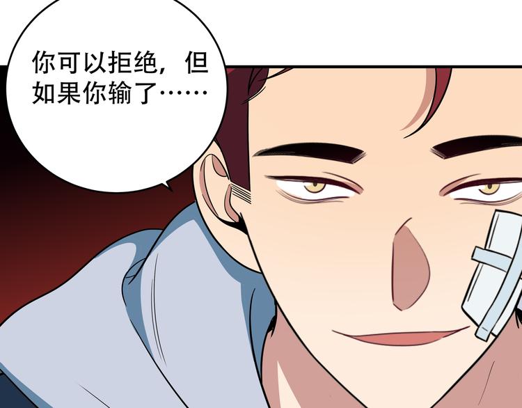 第8话 危险的对话164