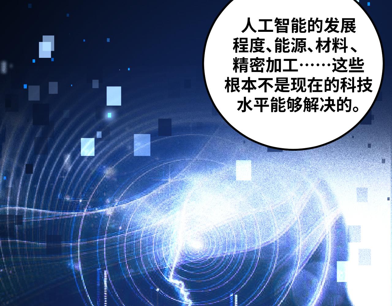 第68话 推理报告74