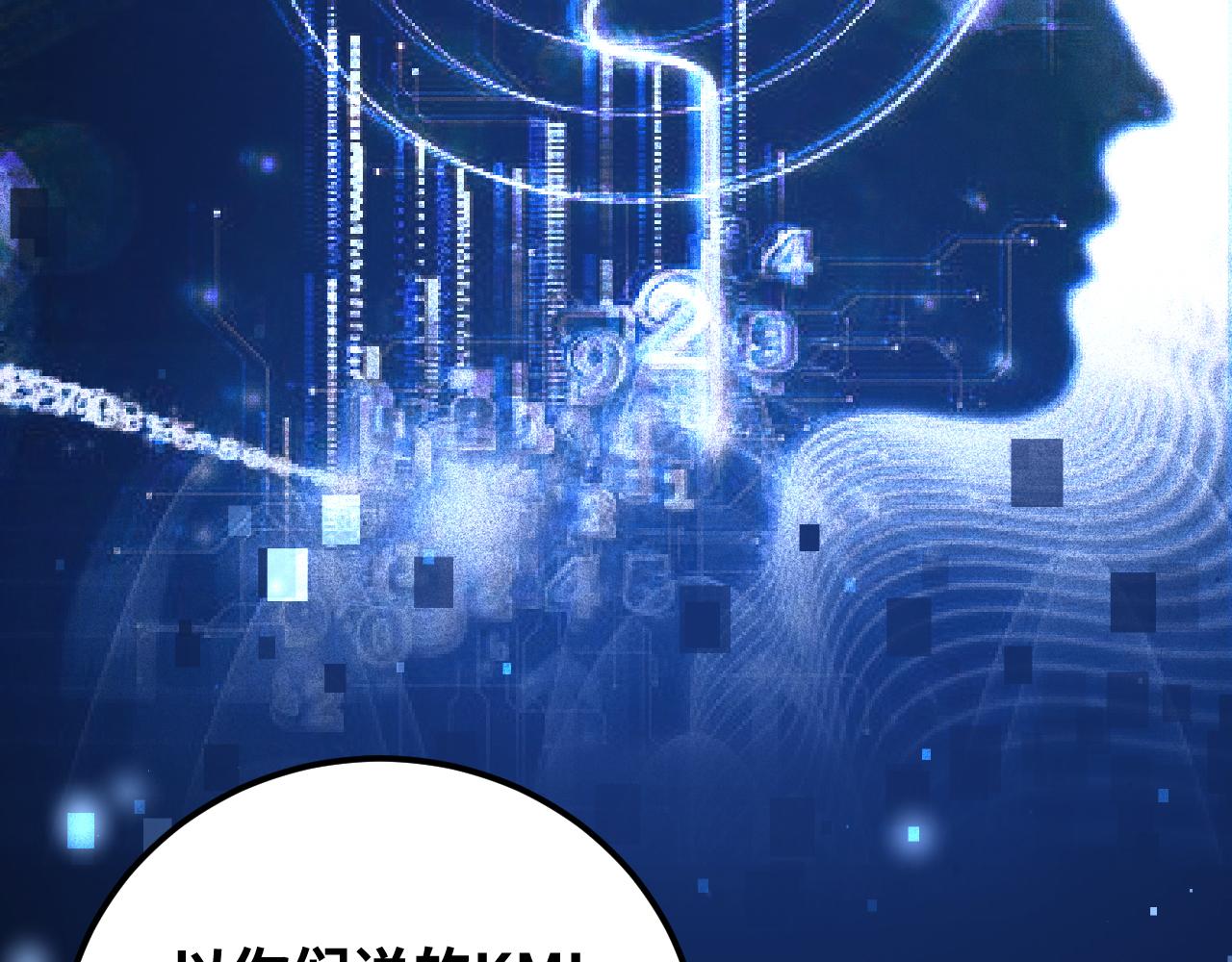 第68话 推理报告75