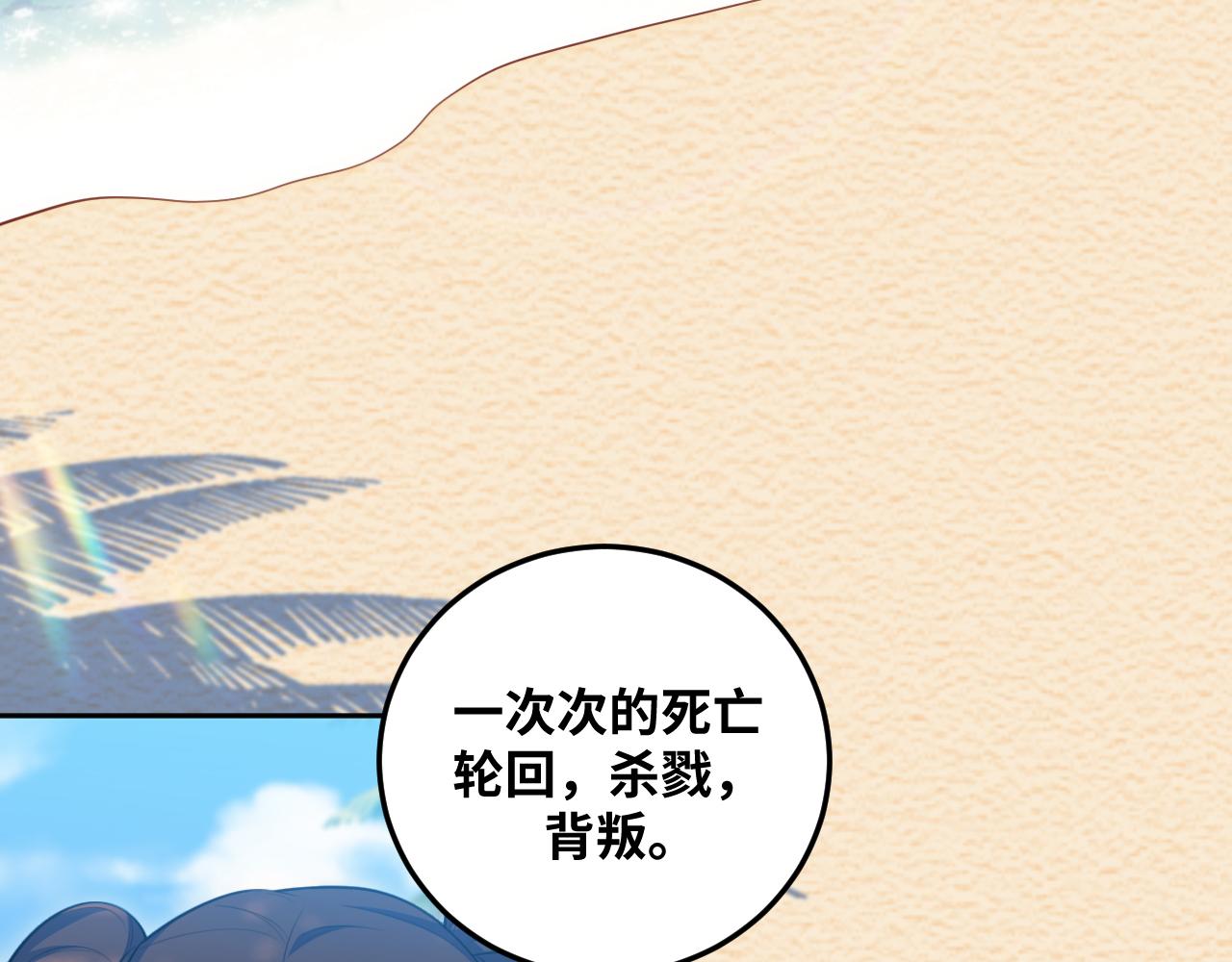 第78话 伊甸园核心6