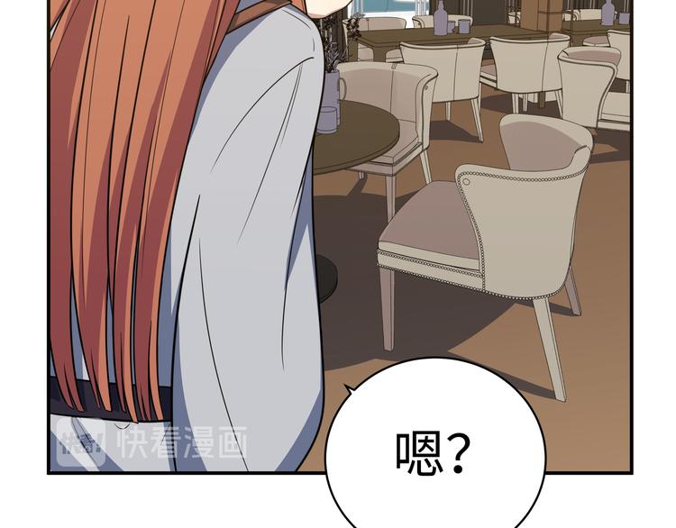 第4话 被迫卷入的二人120