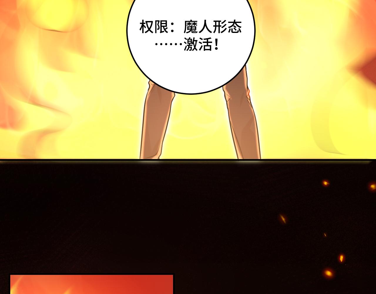 第115话再遇魔人58