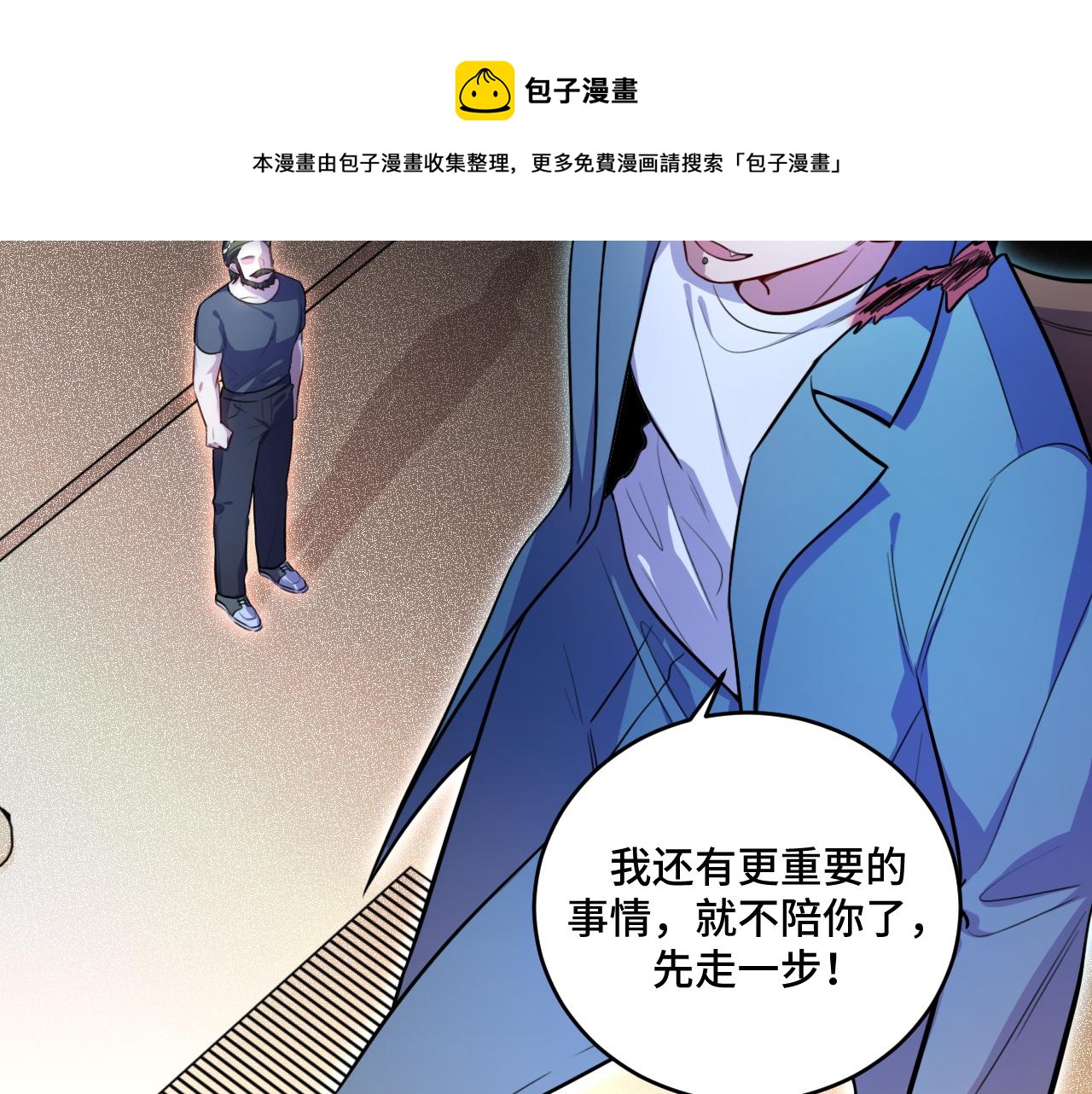 第102话目标发现60