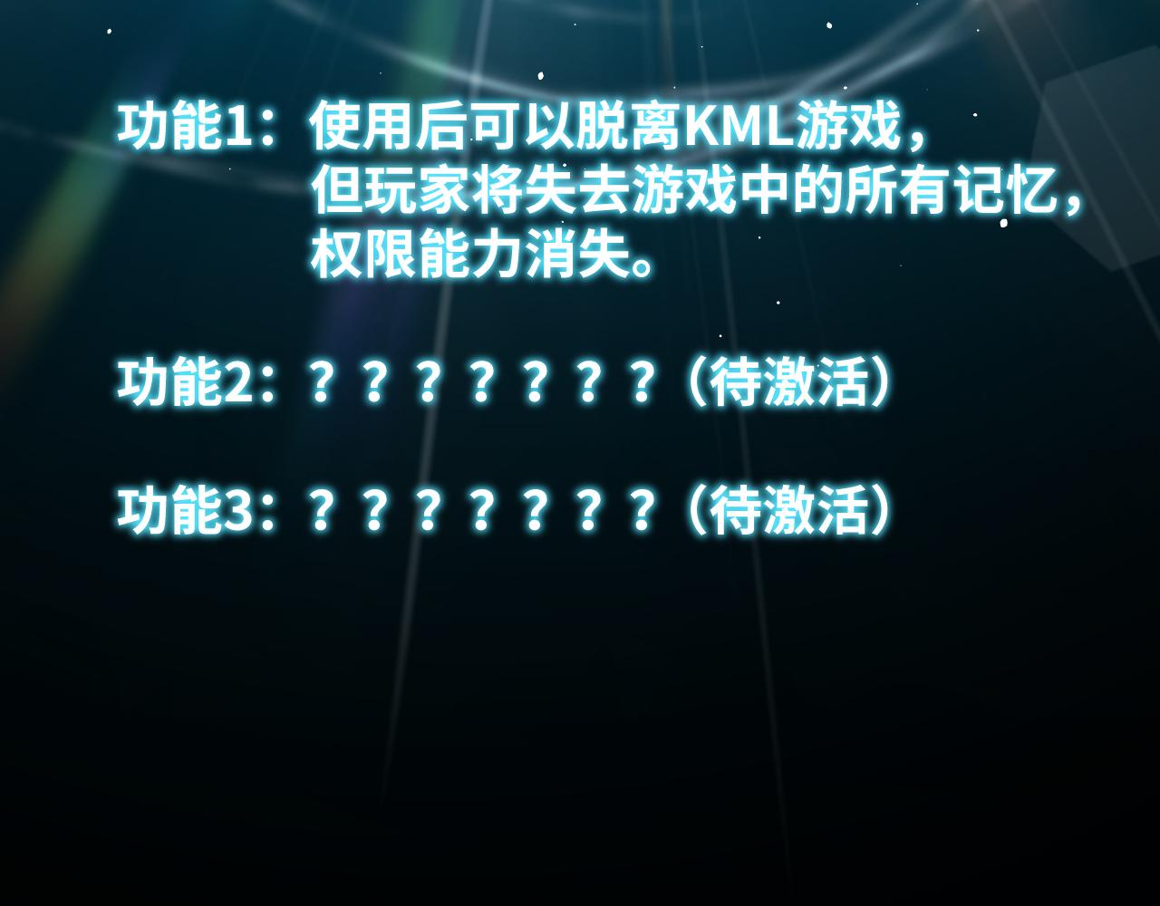 第76话 诸神的伊甸园10