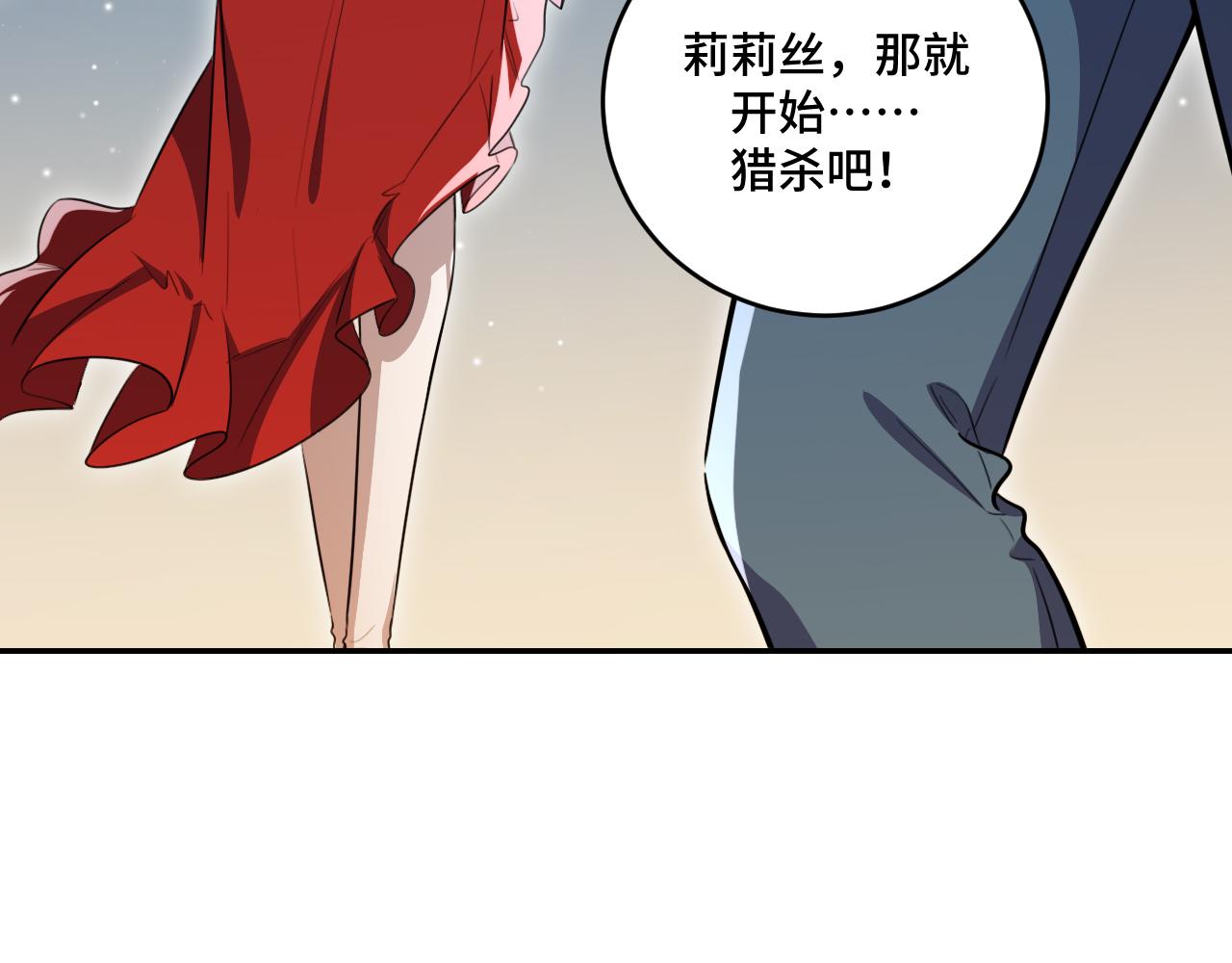 第101话猎杀模式44