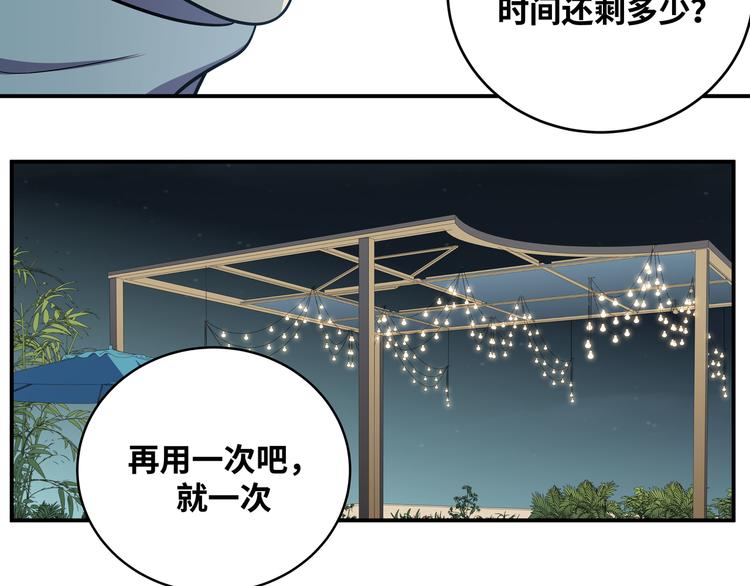 第20话 螳螂与蝉193