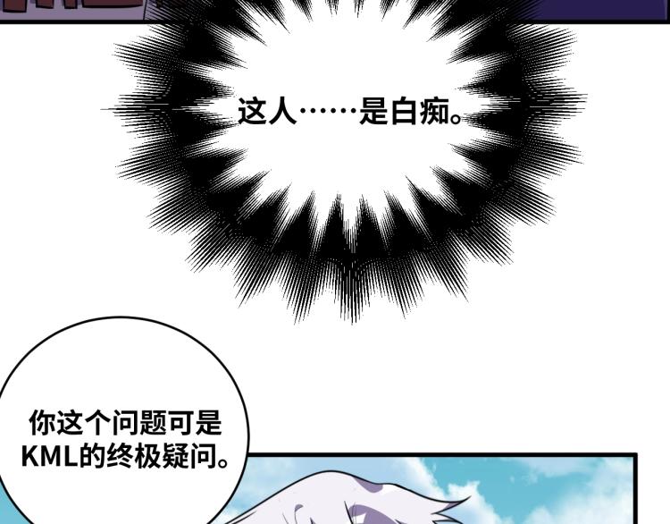 第39话 死亡罗盘47