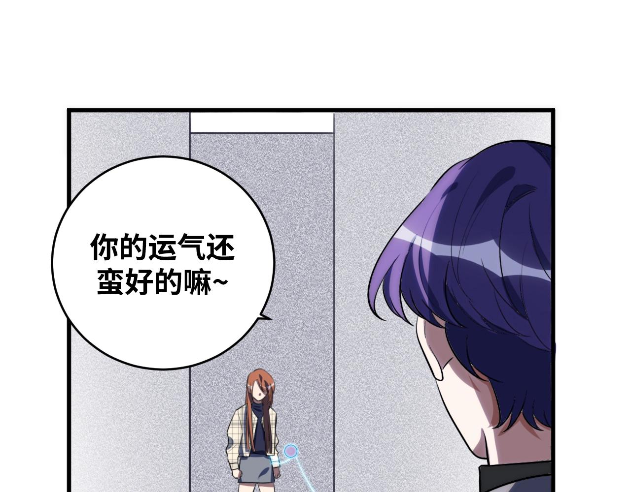 第55话 黑暗游戏暂停52