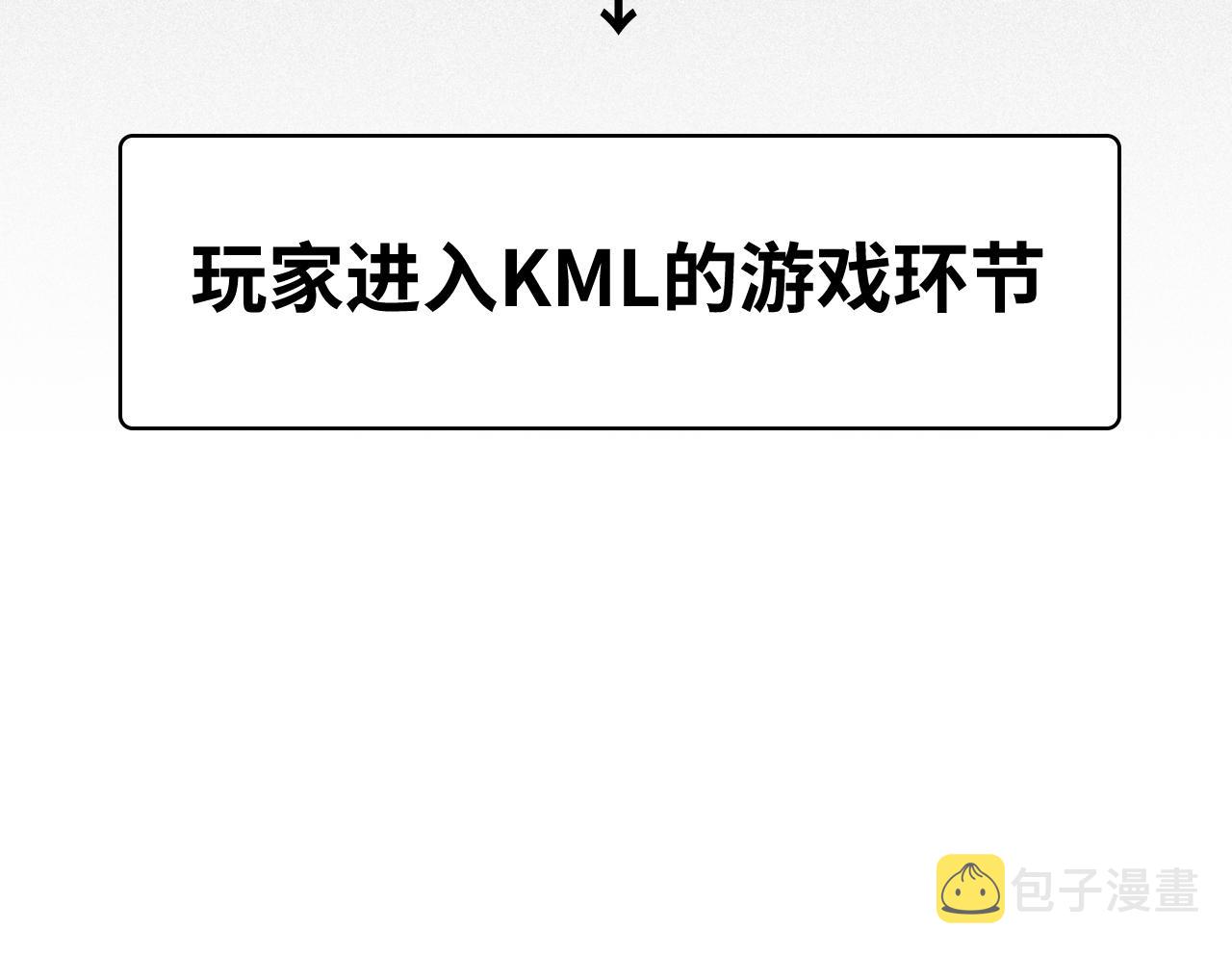 第68话 推理报告57