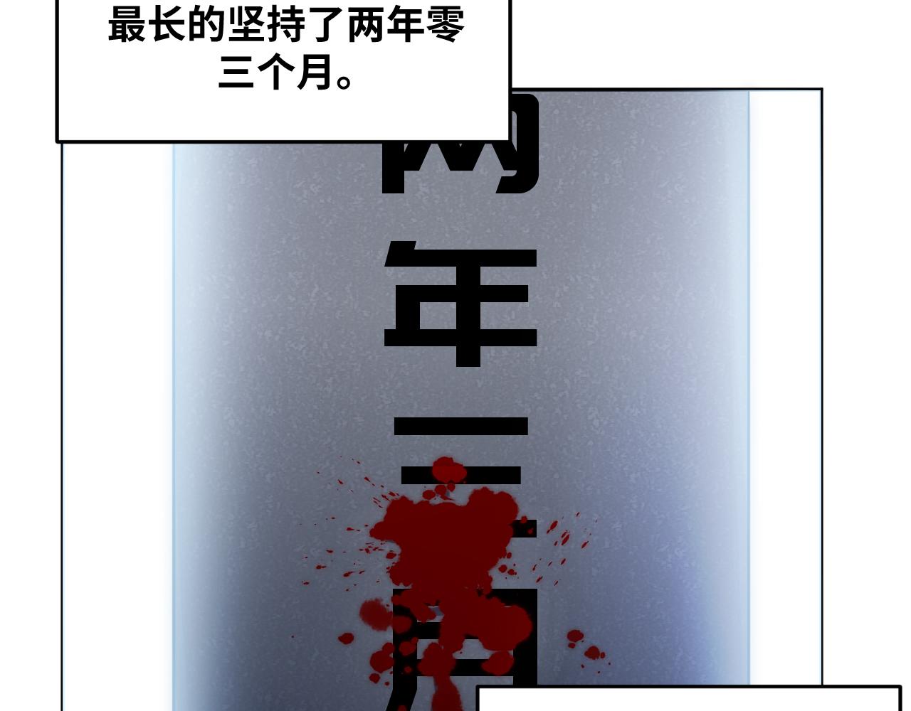 第72话 我，不想坚持了11