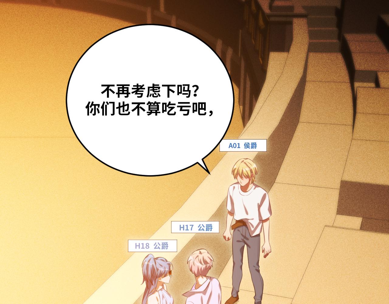 第87话 委托与竞价45