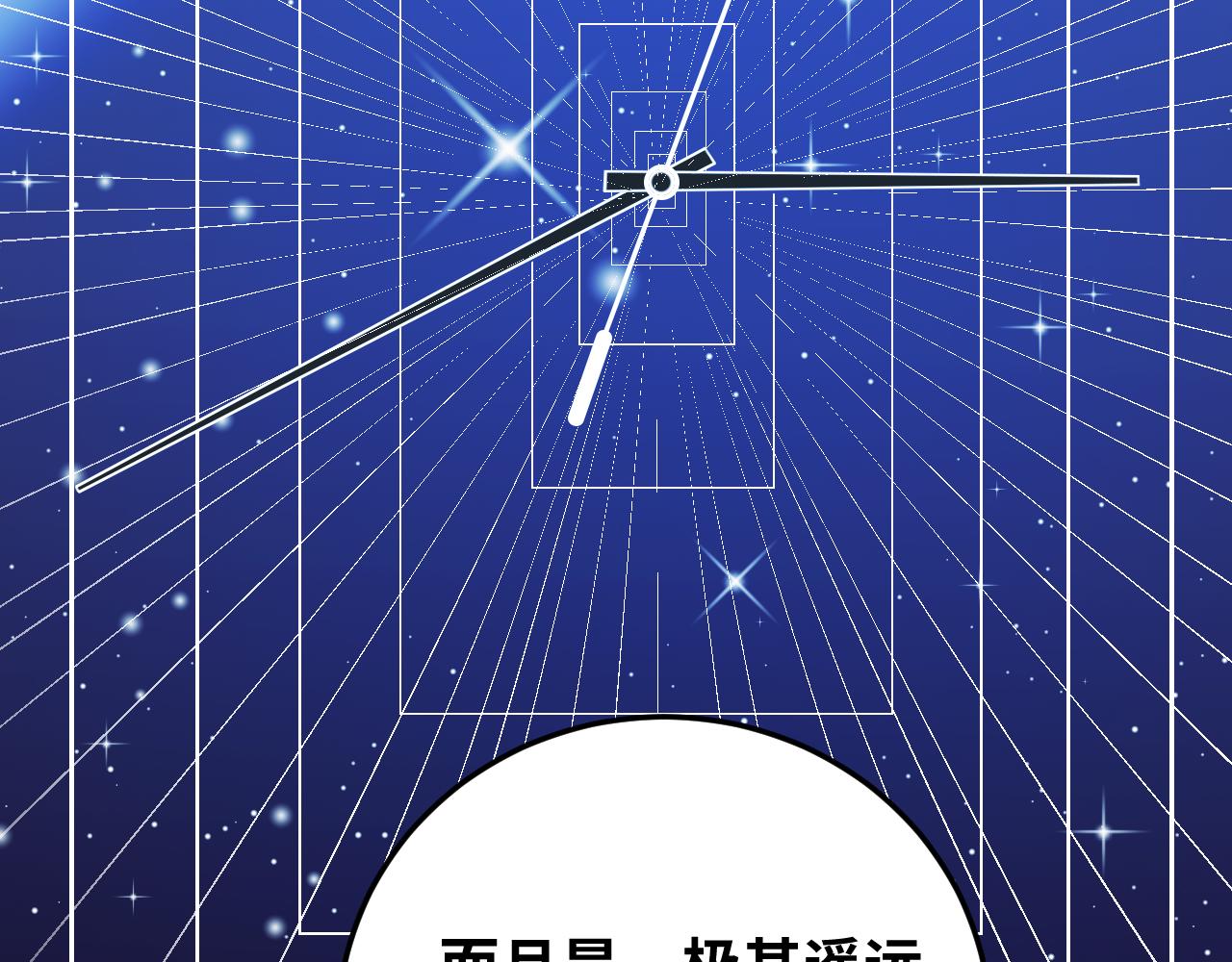 第71话 时间与距离80