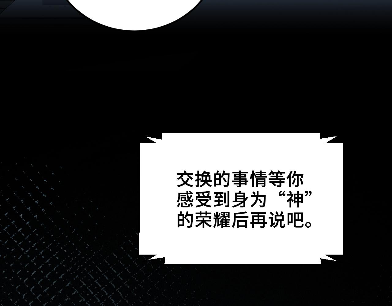 第76话 诸神的伊甸园70