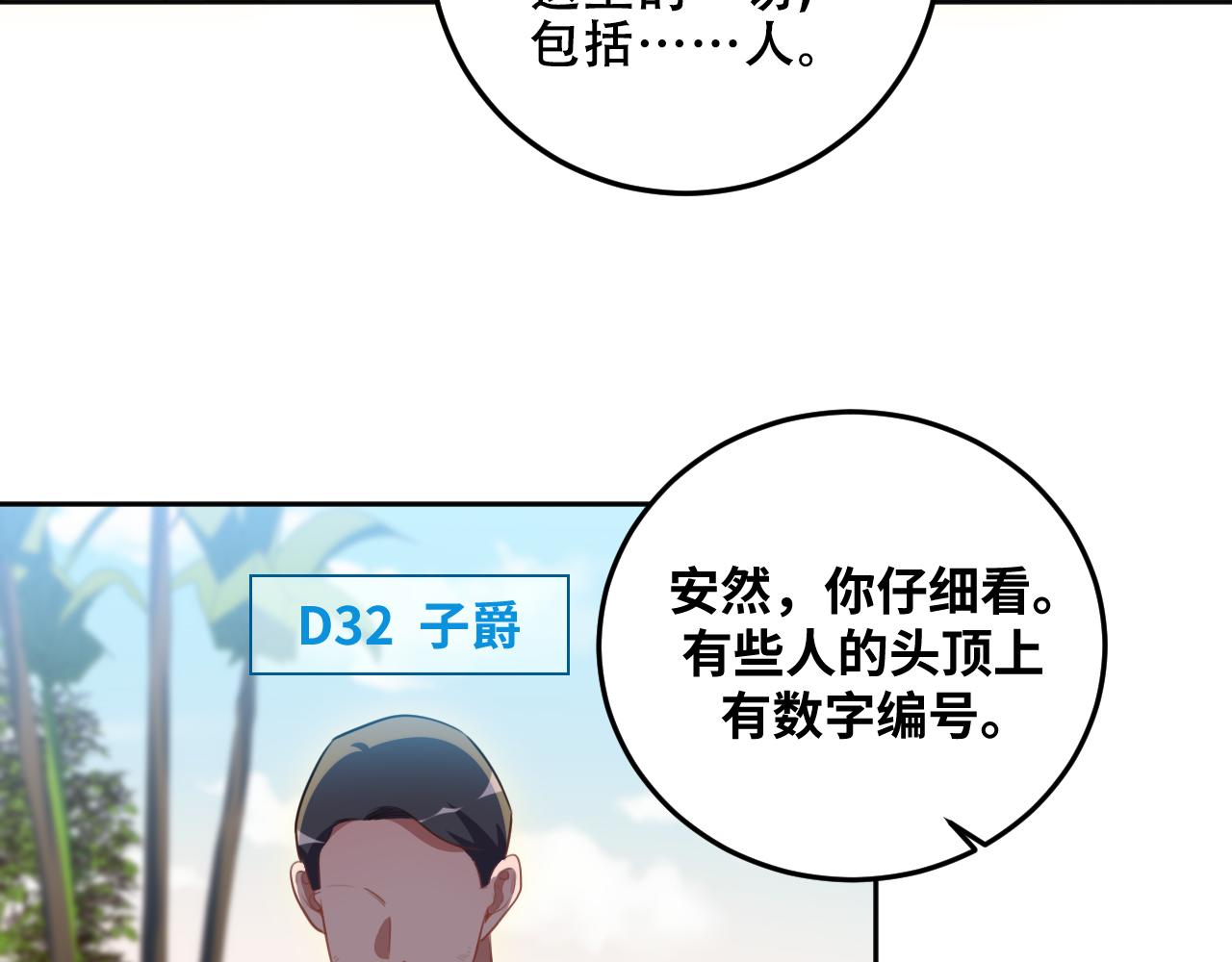 第77话 爵位特权37