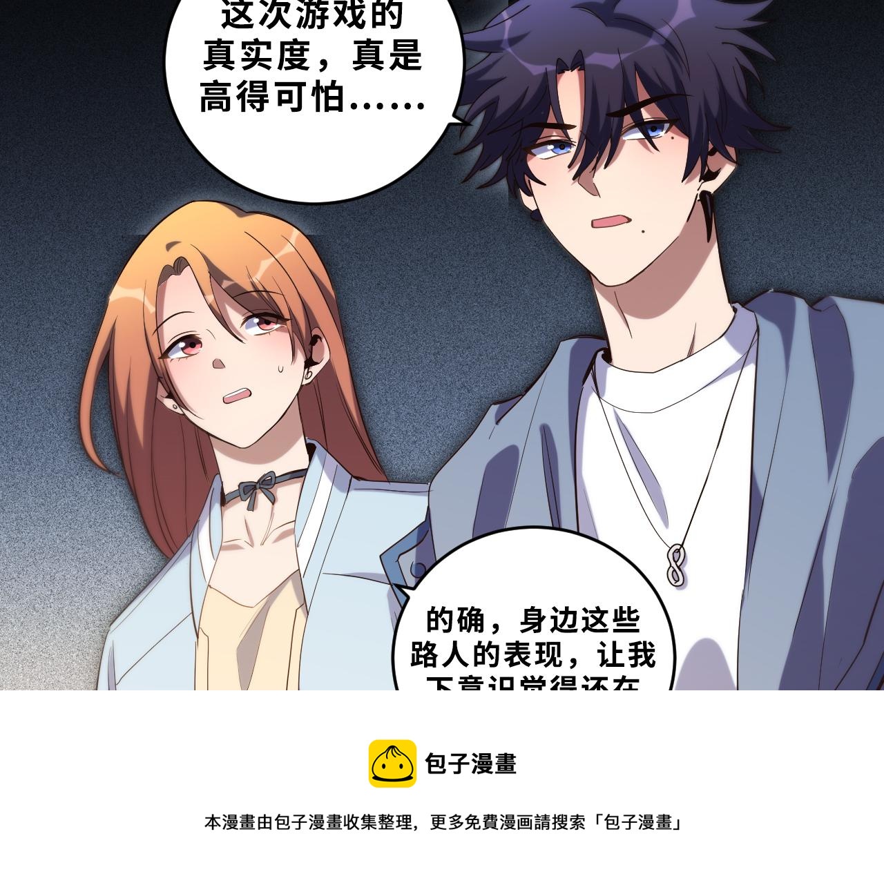 第94话 游戏场地—巴黎！？32
