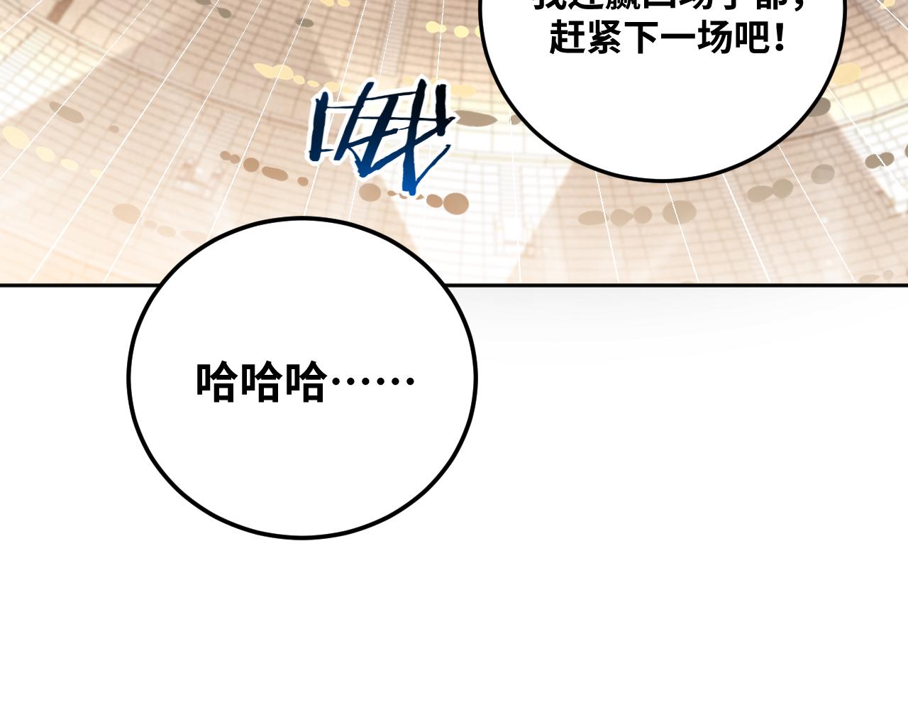 第80话 插手比赛25