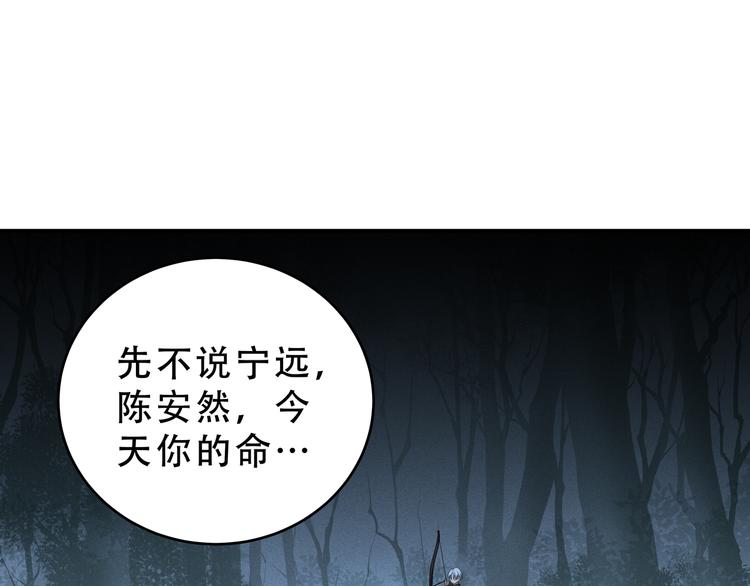 第21话 安然遇袭153