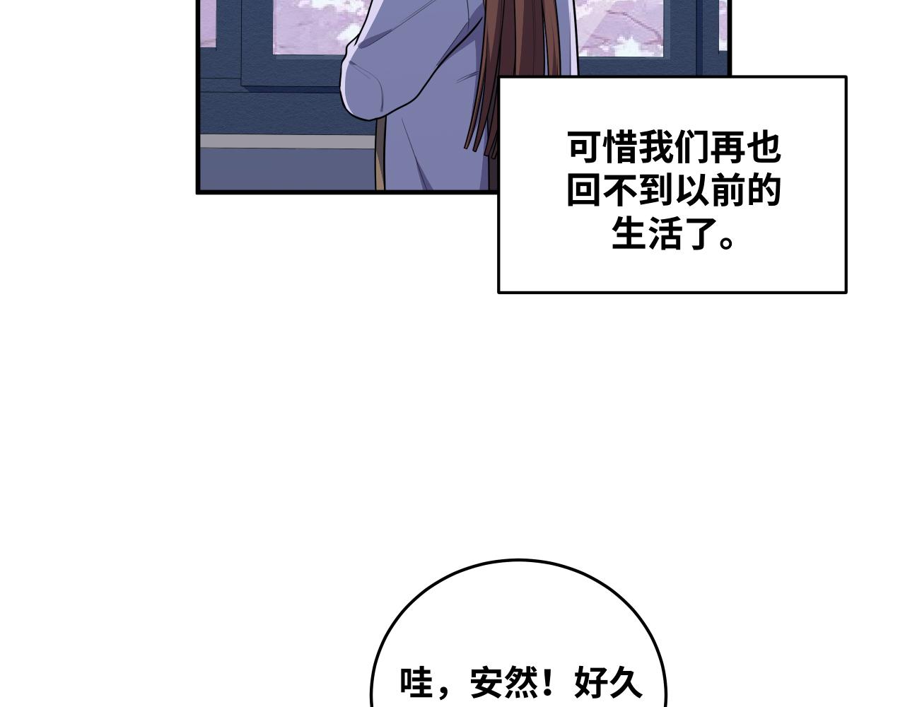 第30话 安然的担忧36