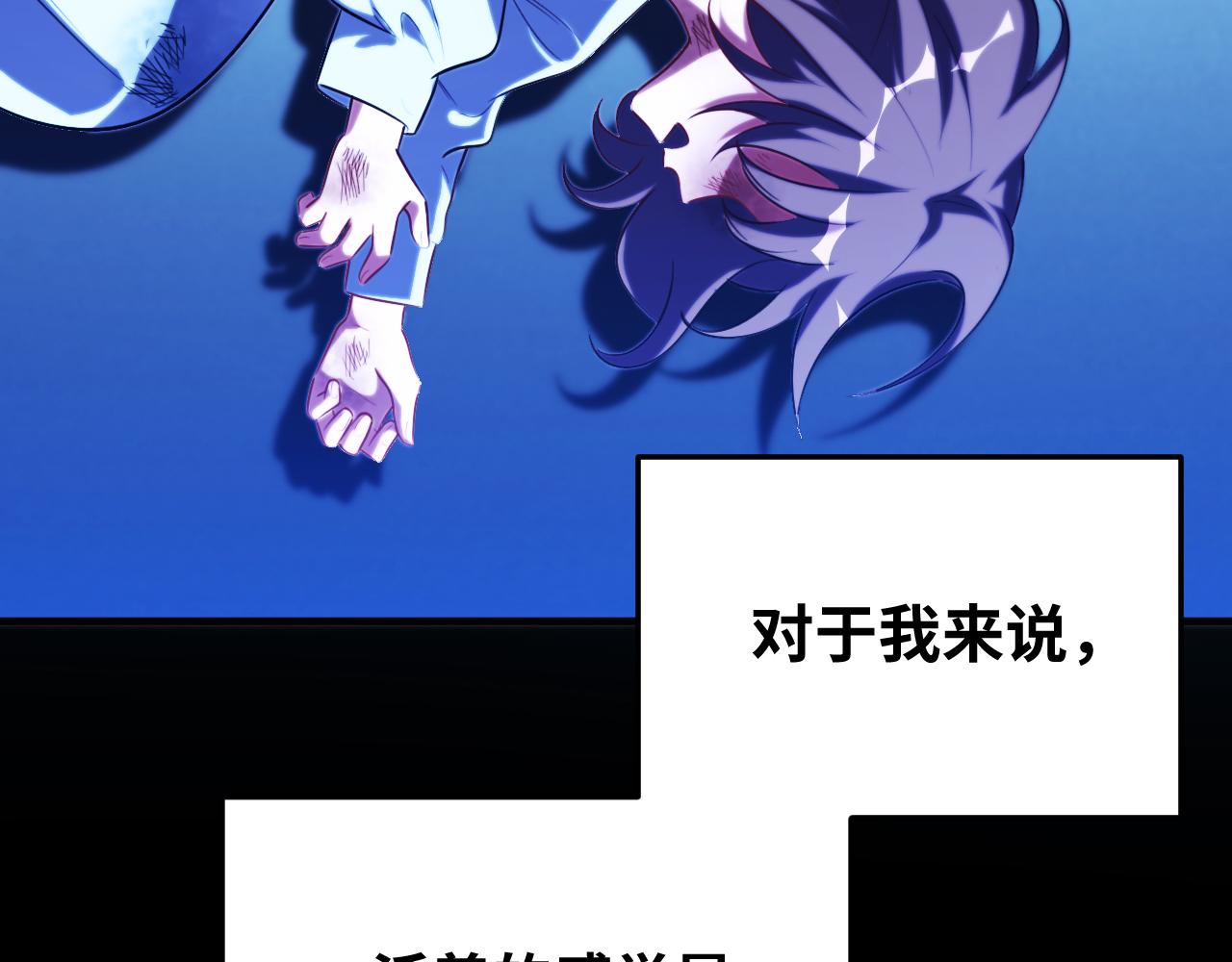 第64话 是轻松而非恐惧79