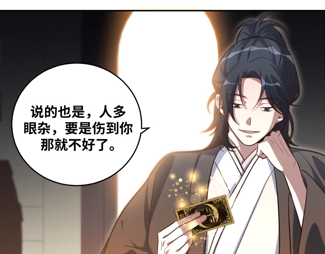 第94话 游戏场地—巴黎！？70