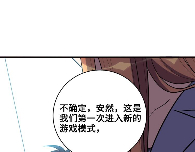 第34话 磁极深渊67