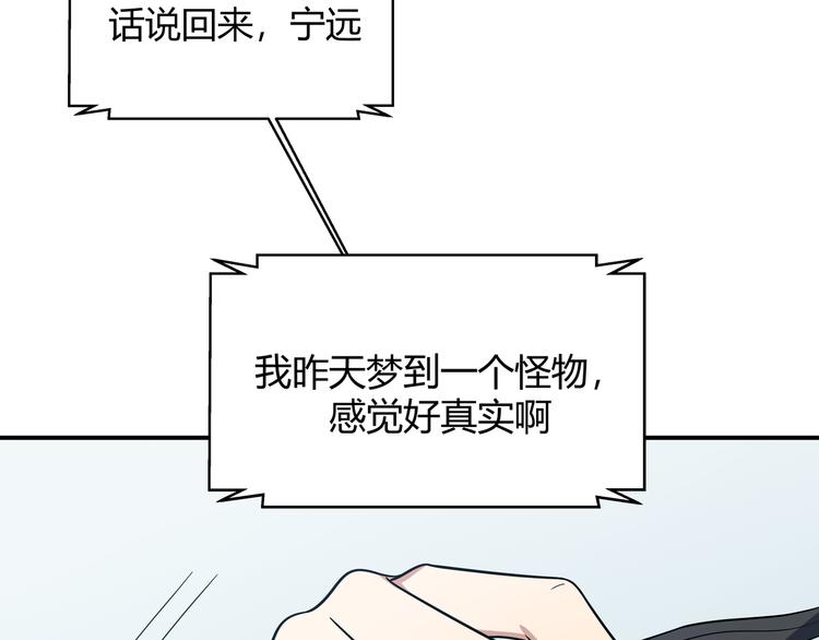 第12话 巧合意外的秒杀33