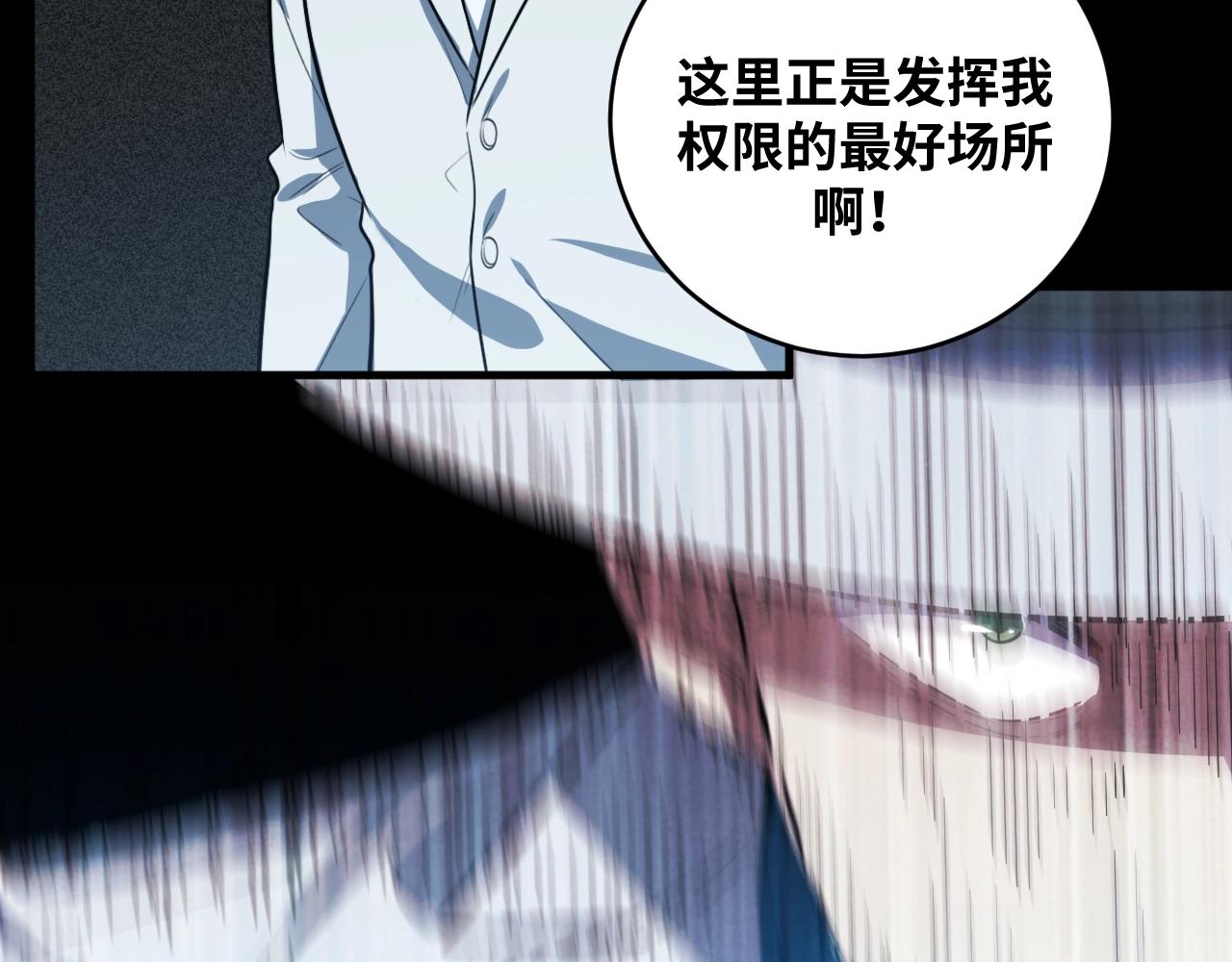 第53话 另一个心迷宫79