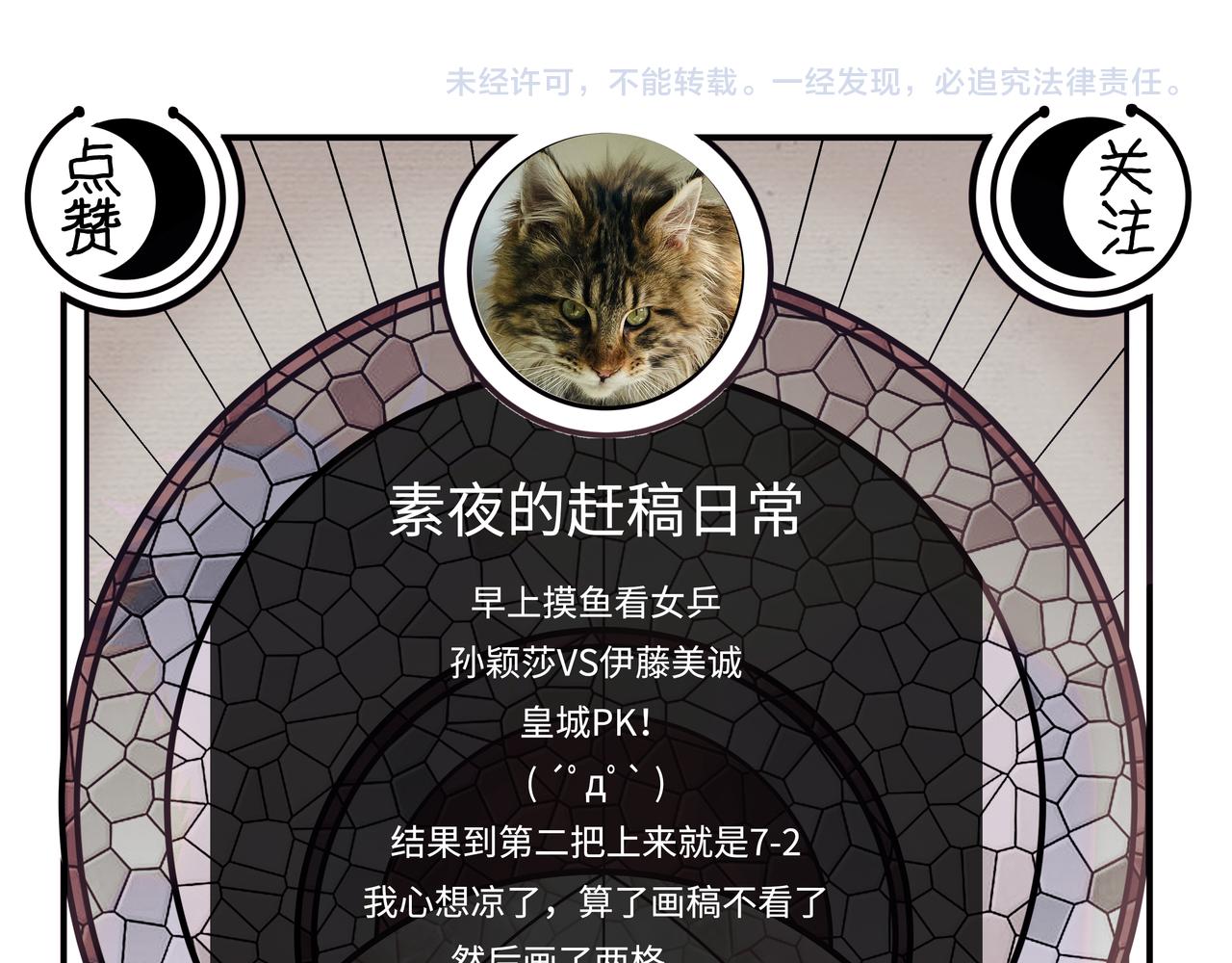 第31话 欢迎来到神启81