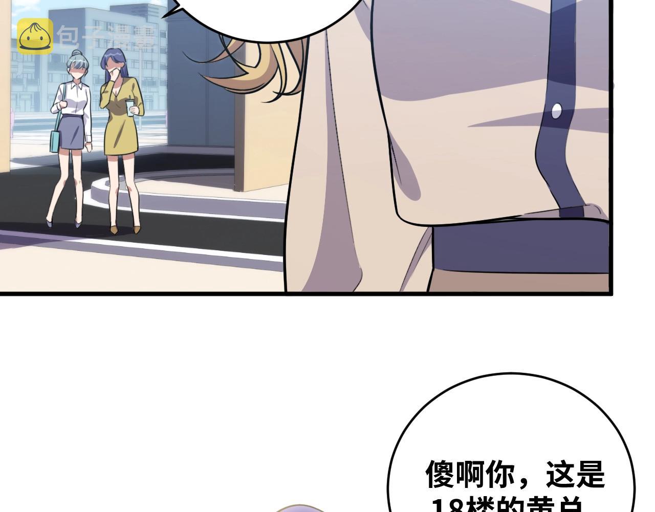 第52话 新的风暴已经出现4