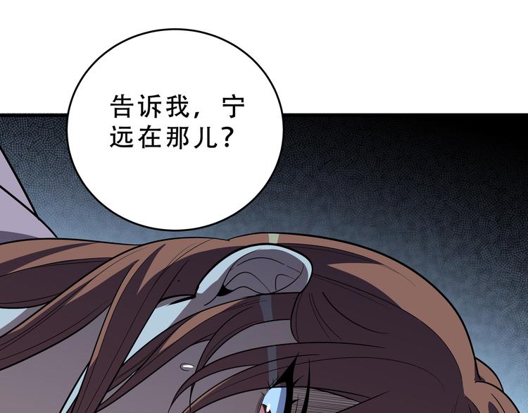 第22话 为他要牺牲自己？95