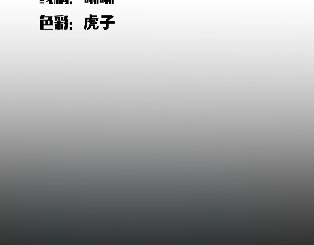 第53话 另一个心迷宫18