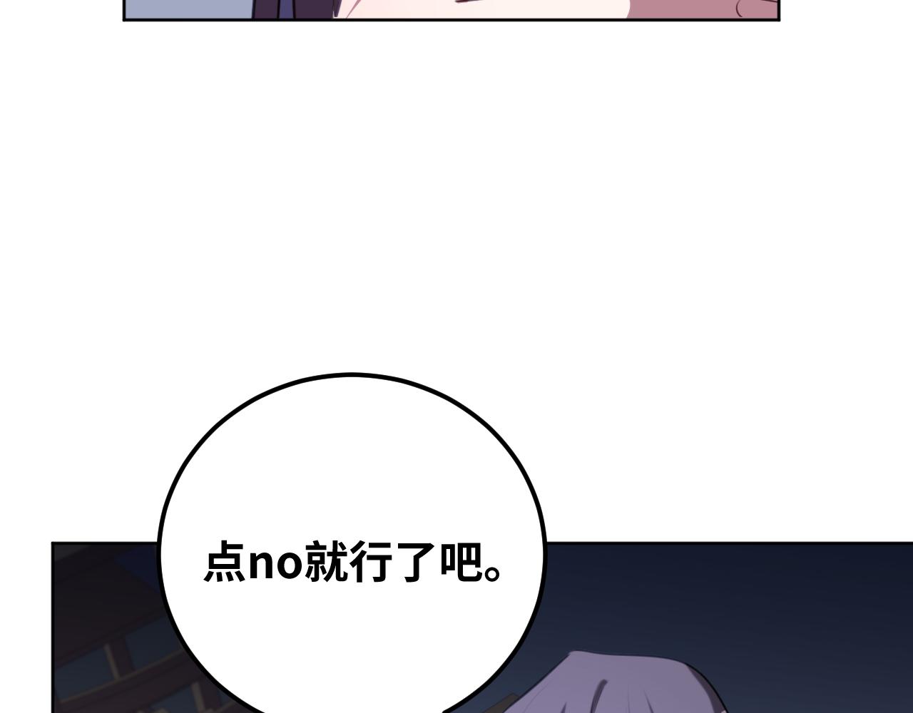 第68话 推理报告21