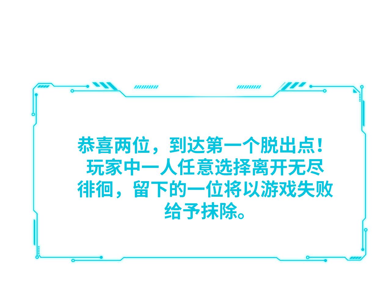 第72话 我，不想坚持了29